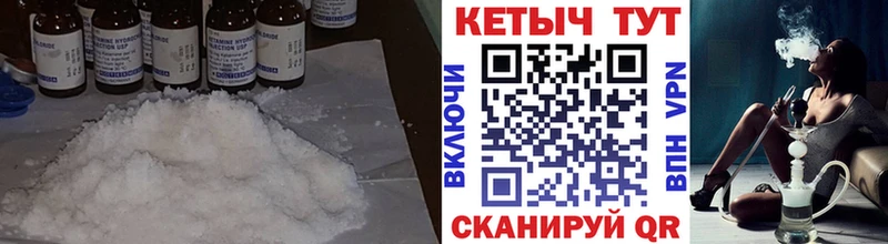 Кетамин VHQ  Кимры 