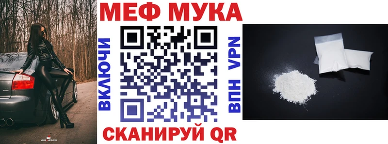 МЕФ мука  mega как зайти  Кимры 